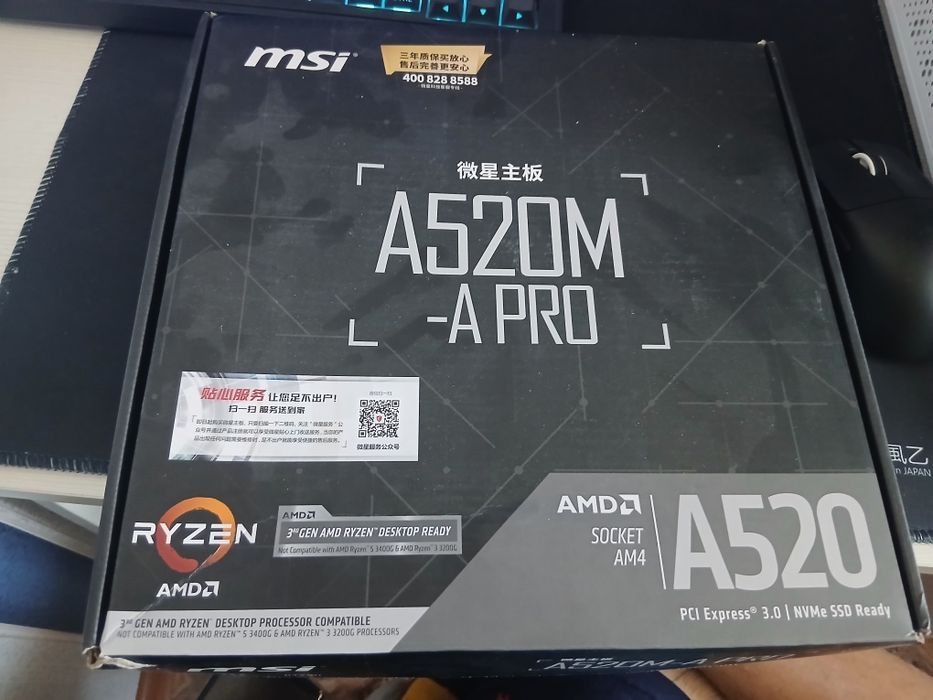 Мат плата: MSI A520M A-PRO