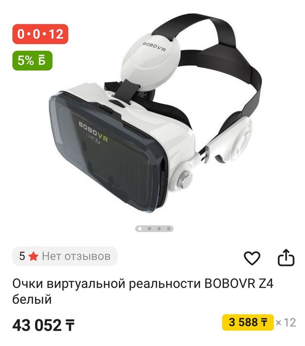 Очки виртуальной реальности BOBOVR Z4