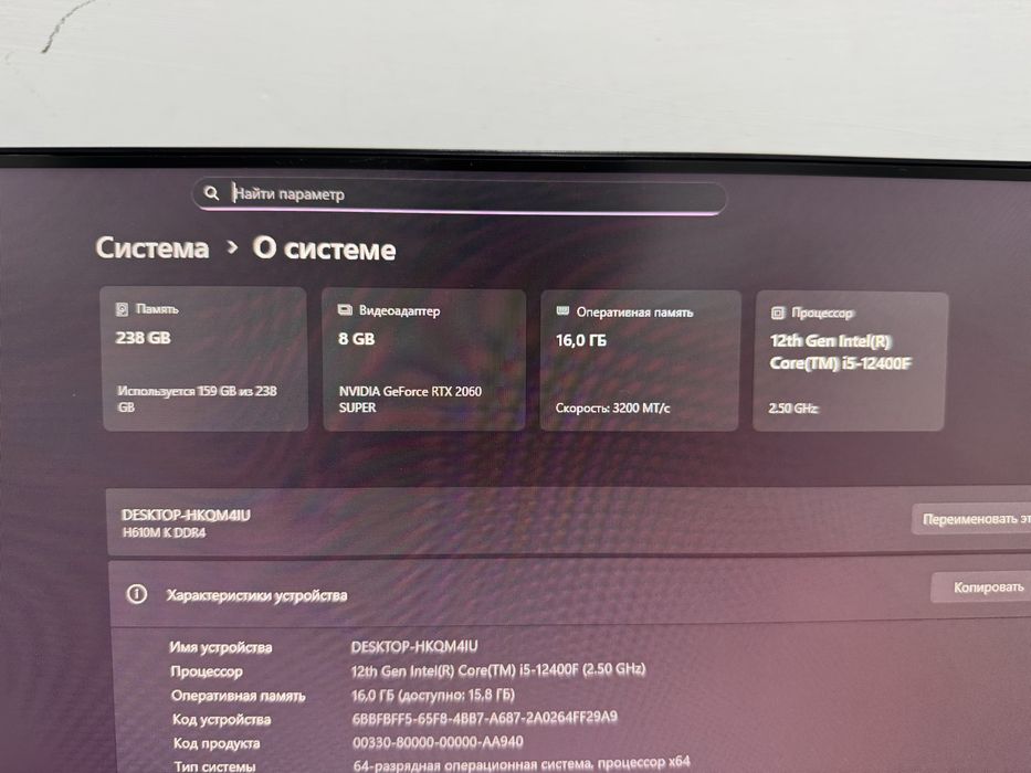 Uyin uchun Kampiyuter