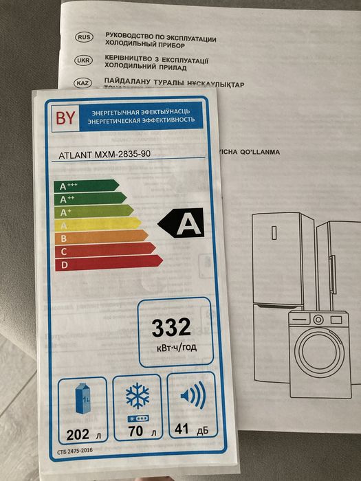 Холодильник АТLANT МХМ 2835-90