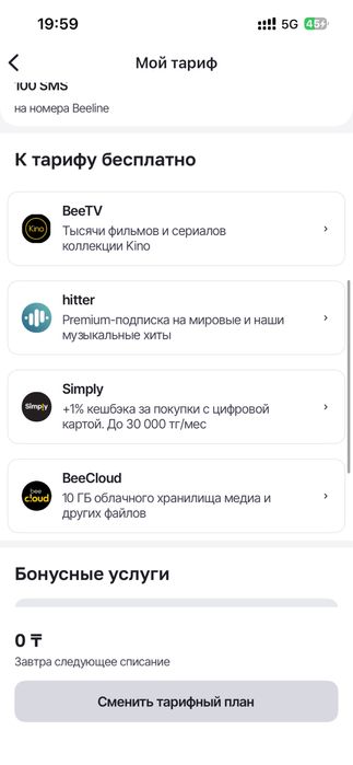 тариф билайн безлимит