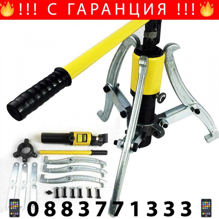 НЕМСКА Хидравлична Скоба За Лагери 20 Тона Трираменна + ЛЕД ФЕНЕР