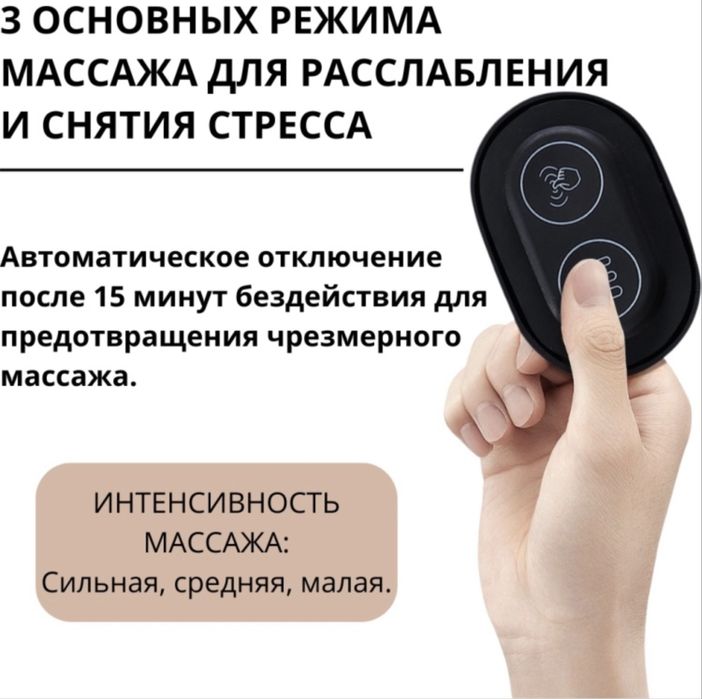 Массажер. Автомассажер