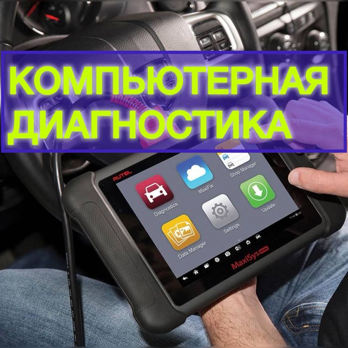 Автоподбор Автоэксперт Автоподборщик Эндоскопия двигателя