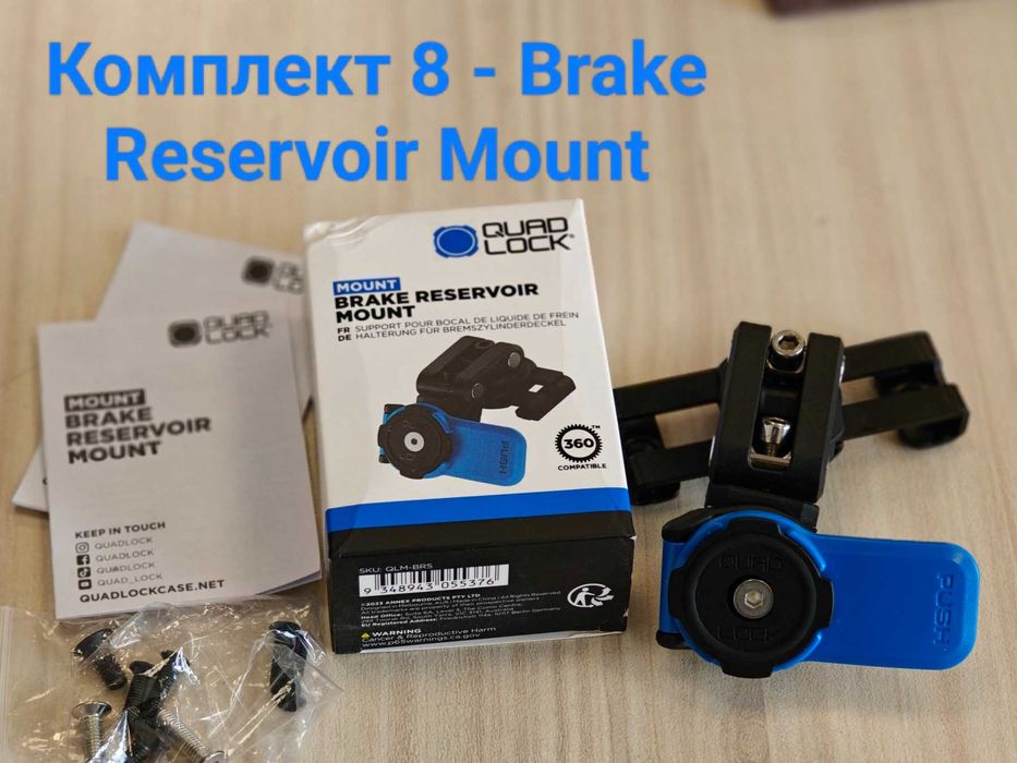 Системи за монтаж на телефон  Quad Lock - Full kit - Wireless Charging