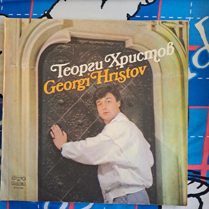 Стари грамофонни плочи