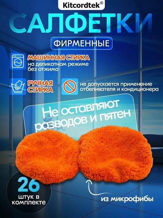 Робот для мойки окон Kitcordtek KTC-7873 автоматическое распыление вод