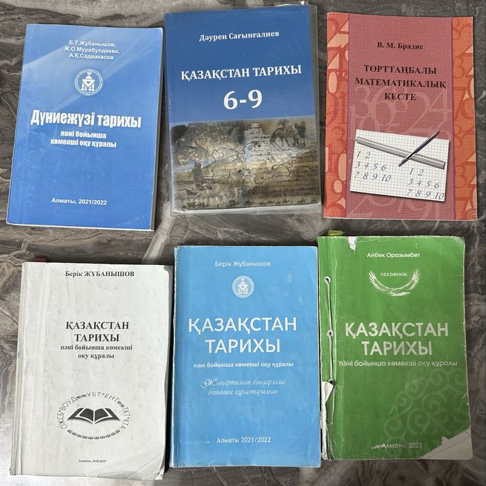 Продаю книги подготовительные