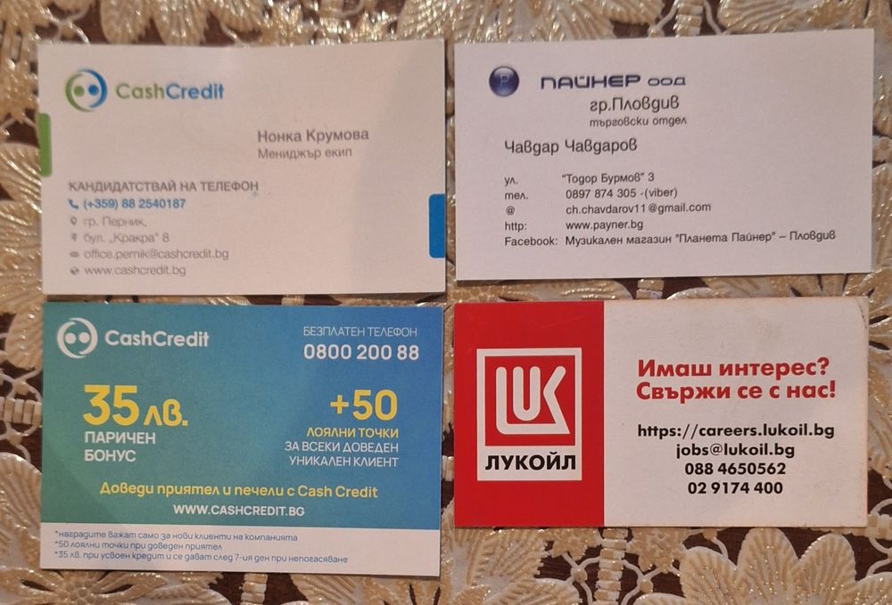 Колекция от визитни картички