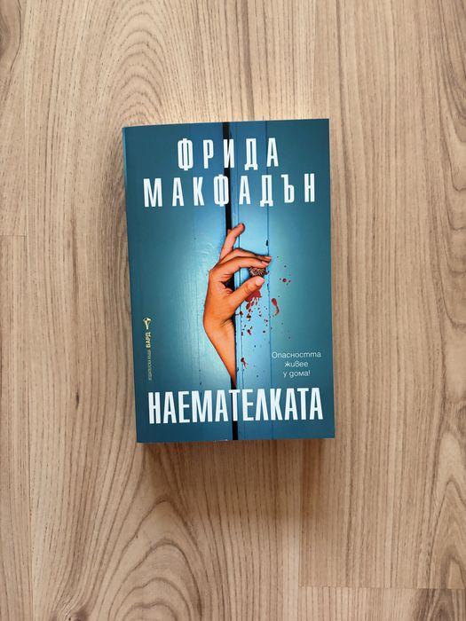 Продавам книги - като нови