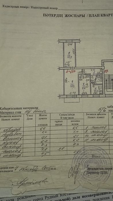 Продам трехкомнатную квартиру