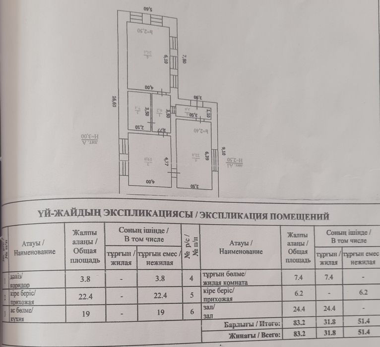 Дом'Белес'Продажа!
