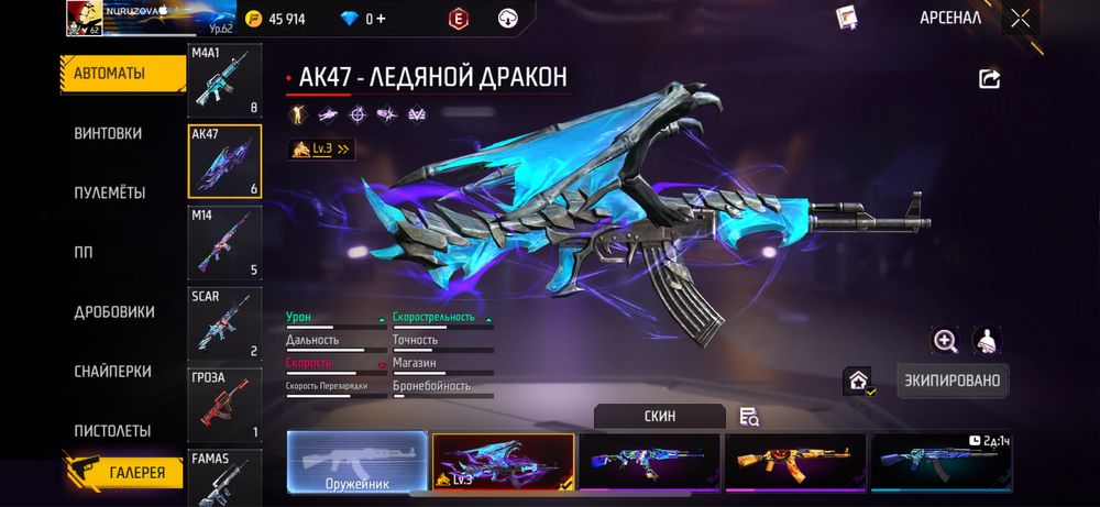 Акк в Free fire основа