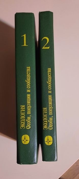Учебник по Екология . Экология. Особи, популяции и сообщества. Том 1-2