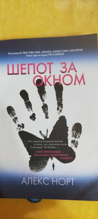 Продам увлекательные книги