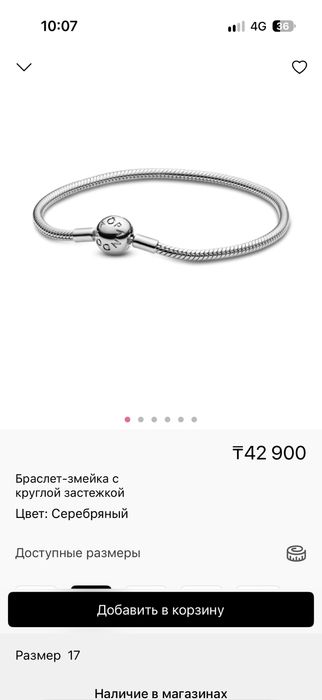 Браслет Pandora оригинальный
