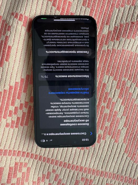 Айфон 13 мини 256