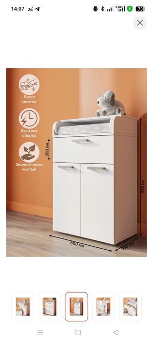 Продам комод пеленальный