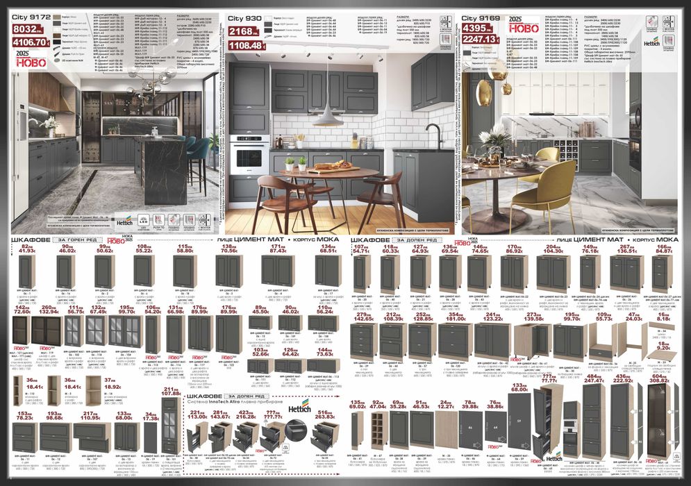 ПРОМОЦИЯ модулни кухни и кухн. шкафове.Всички размери!MEBELICITY.COM