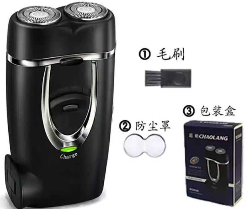 Электробритва для бритья.