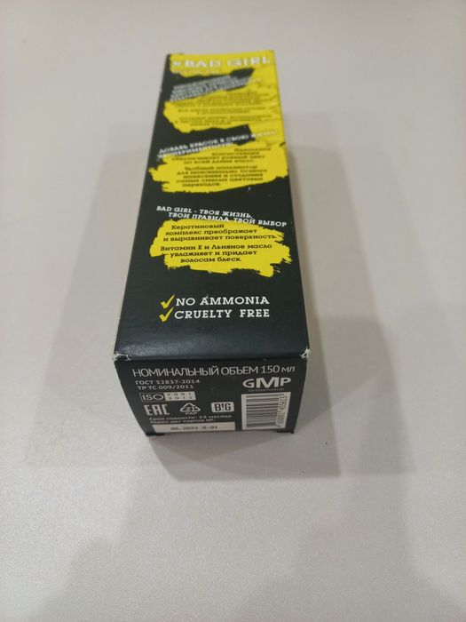 Грелка  и краска для волос