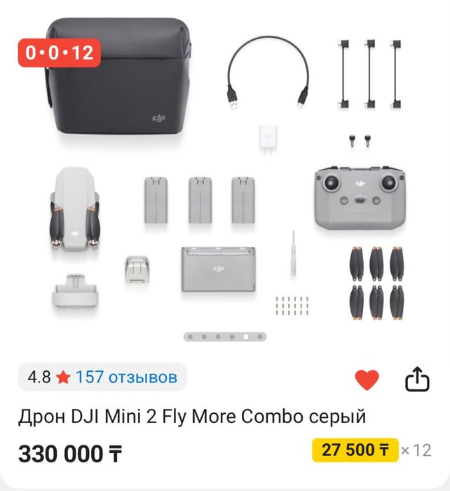 Дрон DJl mini версия