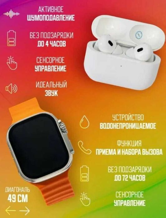 Smart watch i20 ultra max