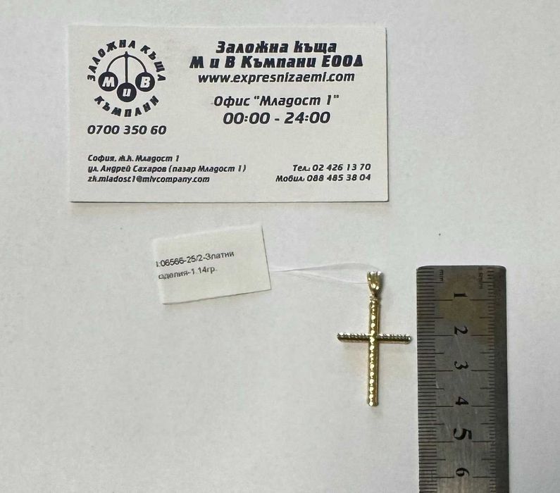 Златна висулка(кръст) 1.14гр.
