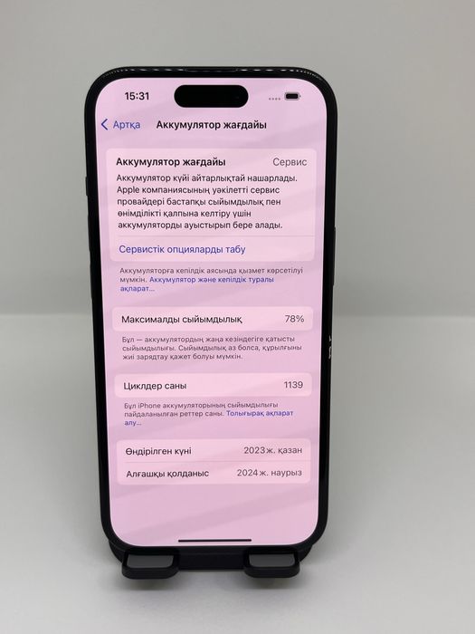 iPhone 15 128gb 13686 Pintel.kz