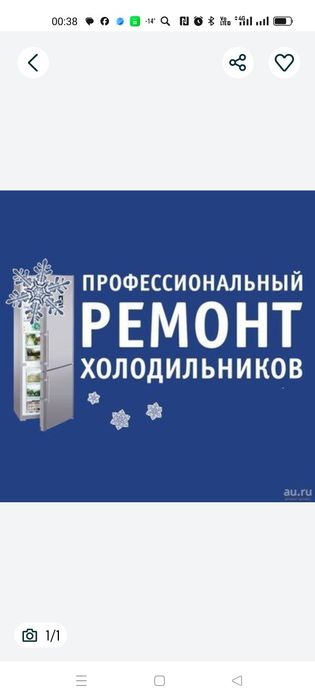 Сервис-Арктика.Срочный ремонт холодильников