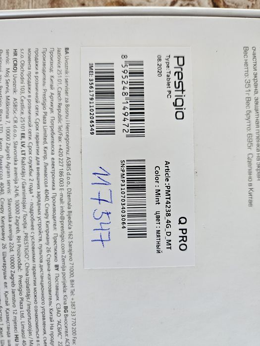 *НОВ* Таблет Prestigio Q Pro PMT4238, 2GB RAM , 16GB, 4G