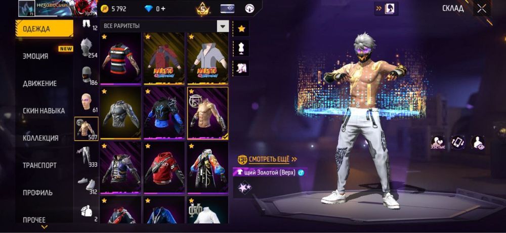 Аккаунт фри фаер , free fire