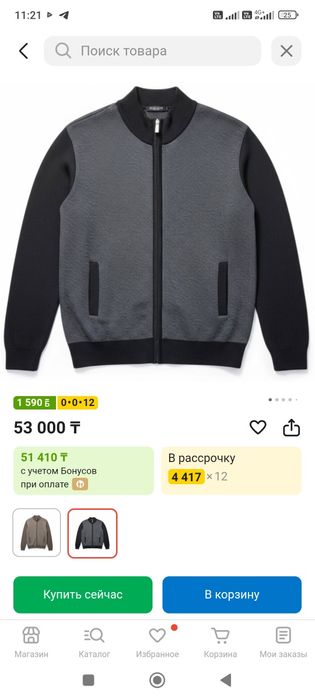 Бомбер Bosmenti , новый