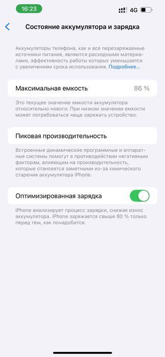 Продам айфон 14плюс