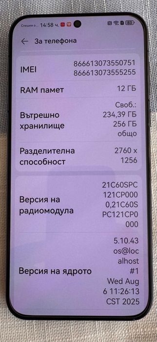 Huawei Pura70 НОВ с гаранция