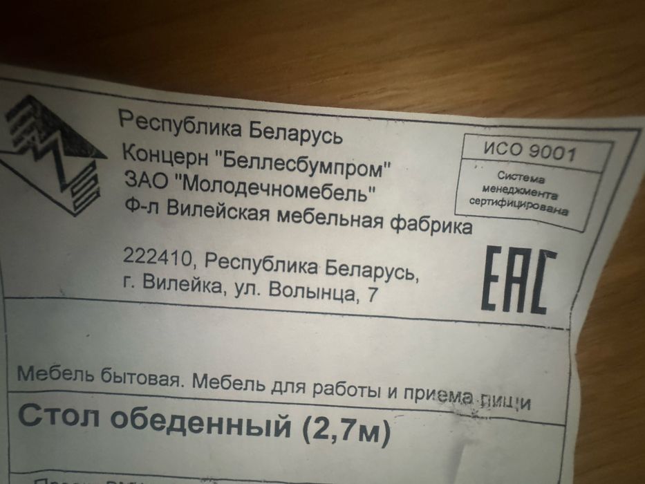 Стол для гостинной или для кухни