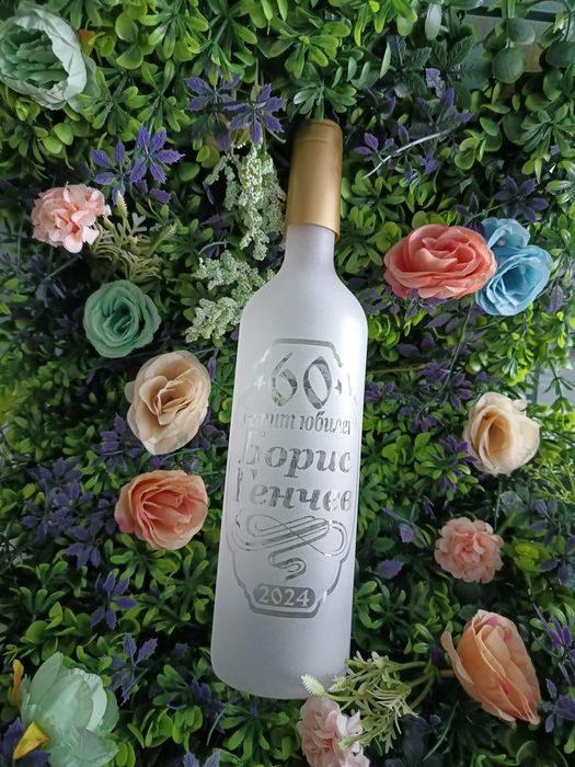 Гравиране на бутилки