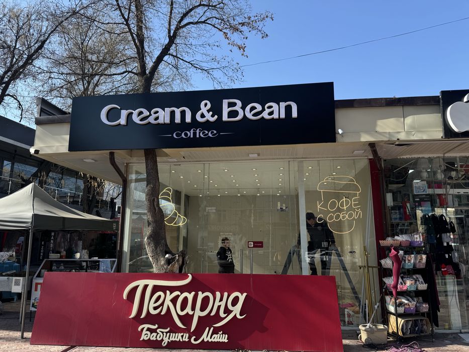 Tashqi reklama Наружная реклама