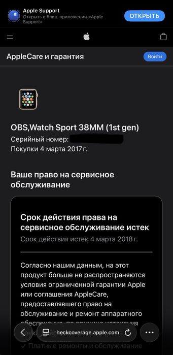 Apple watch Sport