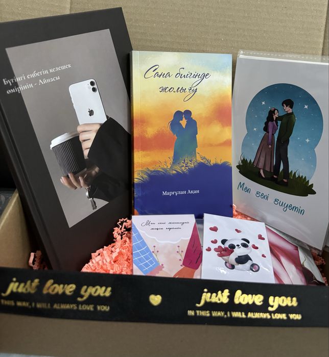 Сыйлық набор! Кітап,блокнот,т.б