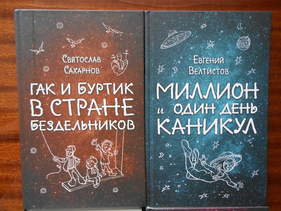 Серия "Вселенная фантастики"