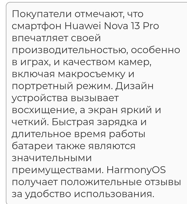 Смартфон Huawei Nova 13 Pro 12/512GB White