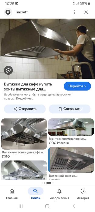 Вытяжка сотилади