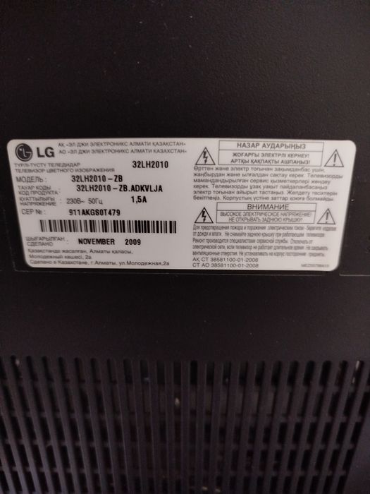 Телевизор LG 32LH2010-ZB