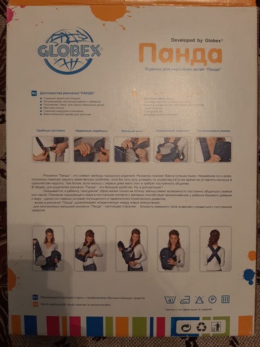 Переноска для ребёнка.