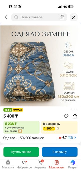 Подушки, одеяло и корпе
