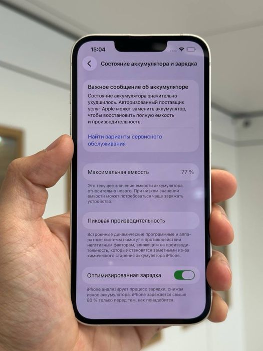 iPhone 13 | 128 GB