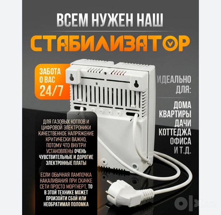 Стабилизатор Напряжения Rulls Оптовая Цена Все кВт Релейный ЛАТР Склад