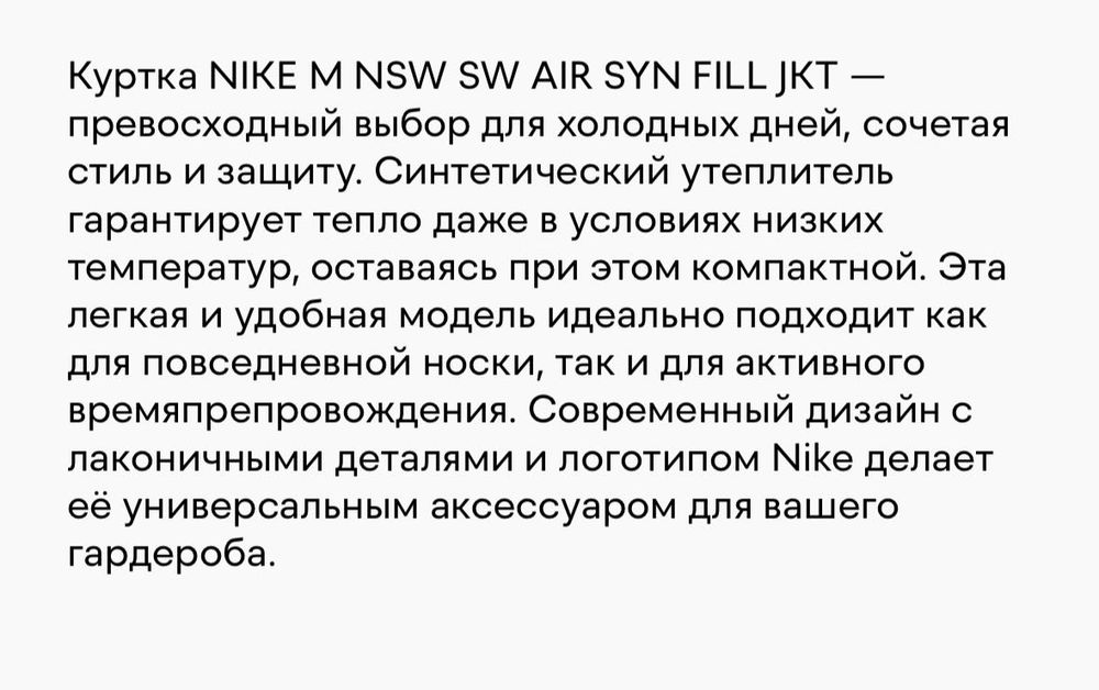 Всесезонная Куртка NIKE