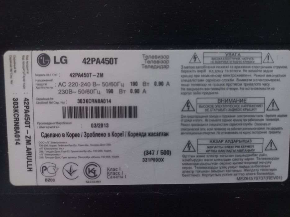 Телевизор LG 42 дюйма